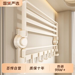 Bathroom Towel Rack with Suction Cup, Cream-Colored Towel Bar, Towel Storage Rack, No-Drill Bath Towel Rack