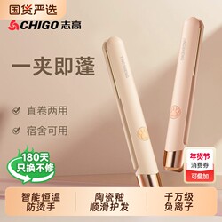 Zhigao Electric Hair Straightener and Curling Iron Dual-Use Negative Ion Straightening Tool Hair Straightening Magic Tool Curling Iron Bangs Straightening Board