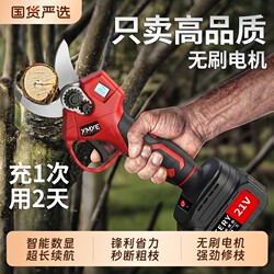Electric Pruning Shears for Fruit Trees and Gardens, Rechargeable Handheld Lithium Battery High-Power Pruning Tool
