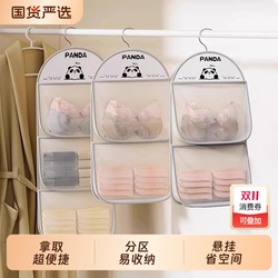 Dormitory wardrobe underwear hanging bag hanging mesh bag organization artifact storage bag socks storage artifact clothing