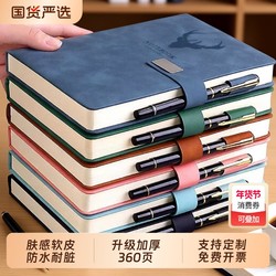 A5 Notebook, Thickened Notebook for College Students, Class Notes, Exam Preparation Notebook, Sheepskin Cover Notebook, 2025 New Model Diary, High-End Business Office Meeting Work Record Book, Customizable with Logo
