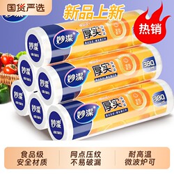 Miaojie Food-Grade Household Food Bags, Disposable Plastic Bags for Kitchen and Refrigerator, High Temperature Resistant