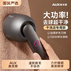 Oaks Hair Removal Machine, Household High-Power Hair Ball Trimmer, Dry Cleaning Shop Special Clothing Hair Removal Machine