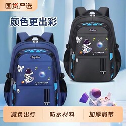 2026 Schoolbags for Primary School Students, Boys and Girls, Kidsren in Grades 1, 3 to 6, Lightweight, Spine-Protecting, Ultra-Light, Large-Capacity, Waterproof