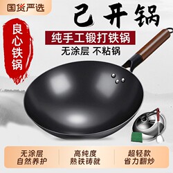 Zhangqiu Cooking Pot Cast Iron Pot Official Flagship Ultra-Light Non-Coated Household Cooking Pot Round Bottom Suitable for Gas Stove