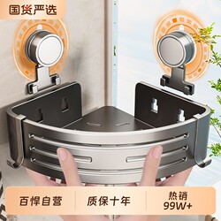 Bathroom Suction Cup Triangle Rack, Toilet Storage Shelf, No-Drill Wall-Mounted Organizer for Washbasin