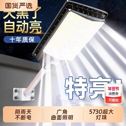 Street Light Solar Outdoor Light Household Garden Light 2025 New Model Rural Strong Light Yard Lighting Super Bright High Power