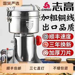 Zhigao Grinding Machine Pulverizer for Traditional Chinese Medicine and Grains, Household Fine Grinder, Small Multifunctional Crusher