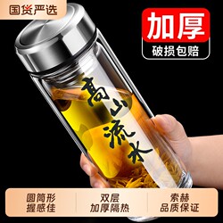 Soh Double-Layer Glass Water Cup for Men, High-End Household Use, High Temperature Resistant, Explosion-Proof, High Borosilicate, Insulated for Tea and Water