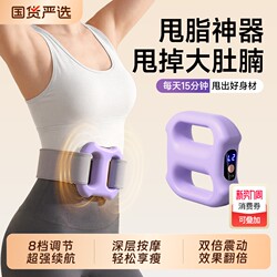 Vibration Machine for Home Use, Full-Body Fascia Ring, Lazy Fat-Burning Exercise Equipment, Belly Fat Reduction, Sweat-Inducing Device