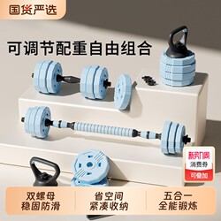Dumbbells for Men, Home Fitness Equipment, Barbells with Adjustable Weight, Thickened and Non-Damaging to the Floor, Dumbbell Kettlebell Set