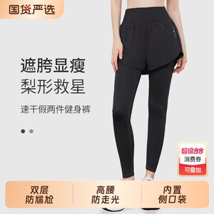 
Yoga pants women's autumn running tights fitness bottoming bodybuilding fake two-piece elastic hip lifting sports high elastic trousers