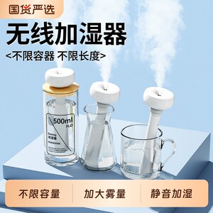 
Wireless humidifier small mini usb portable desktop mineral water humidification car aromatherapy cotton swab atomization