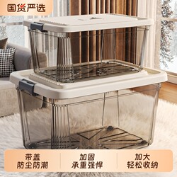 Transparent Storage Box for Home Use, Large Capacity, Extra-Large Storage Box for Toys, Clothes, Snacks, Books, Portable Storage Box, Miscellaneous Items Organizer