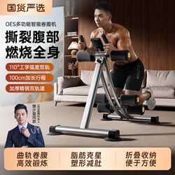 Oes Abdominal Curling Machine, Abdominal Muscle Trainer, Fitness Exercise Equipment, Home Exercise Equipment for Men to Slim down Their Belly and Train Their Abdominal Muscles