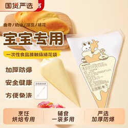 Baige Piping Bags and Piping Tips for Baby Food, Food-Grade Baking Tools for Infants, Disposable Cream Squeezing Tools