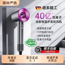 Hair Dryer for Home Use, Negative Ion Hair Care, Silent, Quick-Drying, Genuine Product from Huaqiangbei, 2026 New Model, Strong Wind Hair Dryer