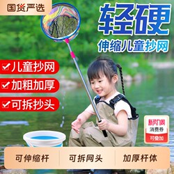 Children's Fishing Net for Catching Fish, Insects, Dragonflies, and Butterflies; Sturdy Carbon Fiber with Extendable Handle for Catching Small Fish