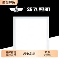 Xinfei Integrated Ceiling Bathroom Ceiling Light Kitchen Light Flat Embedded Panel Light Aluminum Ceiling Light Bathroom