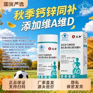 
Renhe calcium carbonate vitamin D vitamin K chewable tablets for children, middle-aged and elderly pregnant women calcium supplement d3 chewable tablets