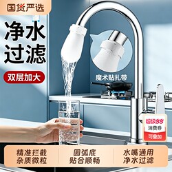 Faucet Filter Cotton, Food-Grade Filter Cotton Bag, Tap Water Splash-Proof Filter, Removes Sediment, Rust, Scale, and Impurities