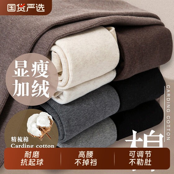 
Maternity leggings for outer wear in autumn and winter, velvet cotton, slimming, non-belly-stretching, all-in-one pantyhose with belly stripes