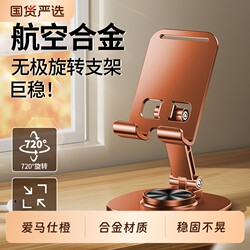 Mobile Phone Stand 2025 New Model Desktop Metal Stand Suitable for iPad Tablet Stand Rotating Universal Foldable Portable Adjustable Stable Office Bedside Multifunctional Stand