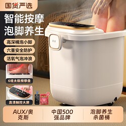 Aux Foot Bath Bucket with Heating and Constant Temperature, Electric Massage Foot Spa, Fully Automatic Home-Use Deep Foot Therapy Machine