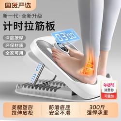 2025 New Model Leg Beauty Machine Stretching Board Home Use Calf Stretching Fitness Equipment Standing Leg Beauty Inclined Pedal