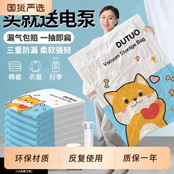 Vacuum Compression Bags, Thickened for Storage, Specifically for Quilts, Clothes, and down Jackets, with Vacuum Pump for Repurchase