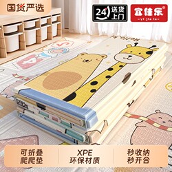 Baby Crawling Mat, Thickened, Non-Toxic, Odorless, Foldable Xpe Crawling Mat for Home Use, Children's Foam Floor Mat