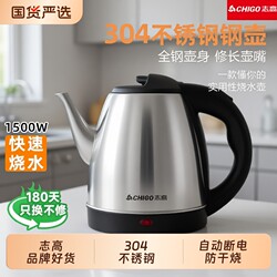 Zhigao Electric Kettle for Hotel and Home Use, Automatic Power-Off, 304 Stainless Steel, Long Spout Kettle for Boiling Water