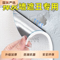 Special Wallpaper for Gray Walls, Self-Adhesive, Waterproof, Moisture-Proof, 3D Wall Stickers, Wall Covering, Decorative Wall Stickers for Bedroom