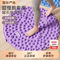 361 ° Acupressure Mat for Ultra-Slow Jogging and Foot Massage, Specialized Mat for Indoor Foot Stepping to Stimulate Meridians