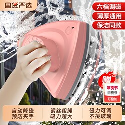 Jiejiang Double-Sided High-Rise Glass Cleaner for Single, Double, Three, and Four-Layer Extra-Thick Glass, Universal Model with Adjustable Magnet for Household Cleaning of Hollow Glass