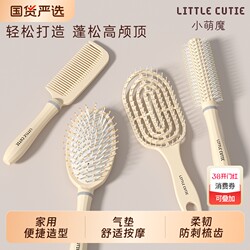 Magic Air Cushion Massage Comb for Women, Home Use Curling Comb with Anti-Tangle Airbag