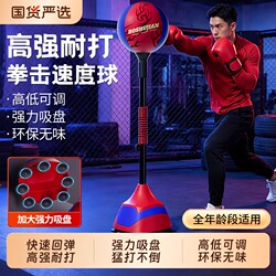 Boxing Reaction Ball Speed Ball for Home Use, Adult and Children Standing Punching Bag, Indoor Rebound Ball, Dodge Reaction Target