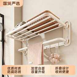 Cream White High-End Towel Rack Bathroom Storage Rack Set, No-Drill Space Aluminum Toilet Towel Rack