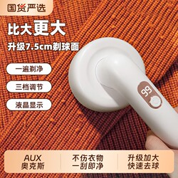 Aux Lint Remover Electric Fabric Shaver for Clothes and Textiles, Household Electric Lint Removal Machine