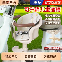 Child Safety Seat for Electric Scooter/Motorcycle, Front-Mounted Battery-Powered Vehicle Seat for Infants and Toddlers