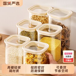 Food-Grade Sealed Jar, High Borosilicate Moisture-Proof Glass Jar for Grains, Spices, and Tea Storage, Square Storage Container