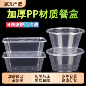 
Disposable lunch box thickened round food grade PP packed lunch box soup bowl microwave fruit household dumplings