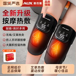 Oaks Knee Massage Device with Electric Heating, Knee Pads for Warmth, Hot Compress for Old Cold Legs and Joints, Mother's Day Gift