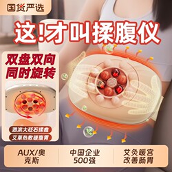 Oaks Bianstone Abdominal Massager Heating Belly Massager Automatic Belly Rubbing Device Probiotic Promotes Intestinal Peristalsis