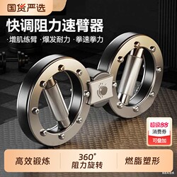 Adjustable Resistance Wrist Strength Trainer for Home Use, Multifunctional Arm and Wrist Strength Training for Boxing, Fighting, Fitness, and Speed Training