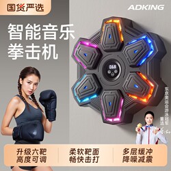Smart Music Boxing Machine for Adults and Children, Home Fitness Music Wall Target Boxing Training Device, Sanda Training Equipment