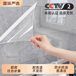 Kitchen Oil-Proof Stickers 2026 New Model Electrostatic Wall Protection Film Stove Wall Fireproof and High-Temperature Resistant Special Wallpaper