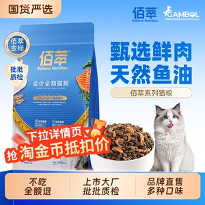 
Bai Cui Liang Cat Food Salmon Krill Fish Full Price Nutritional Cat Food American Short Pet Cat Main Food Anchovy 2kg