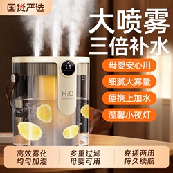 Dong Zihui Recommends】Three-Jet Humidifier for Bedroom, Home Use, Silent, 2025 New Model, Small Size, Air Purifier for Pregnant Women and Babies, Desktop Mini Moisturizing Device, Gift for Girls