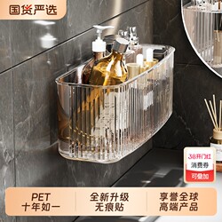 Bathroom Shelf, No-Drill Wall-Mounted Storage Rack for Washbasin, Toilet Sink Storage Box